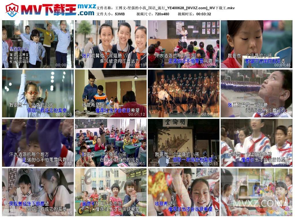 王博文-坚强的小孩_国语_流行_YE400628